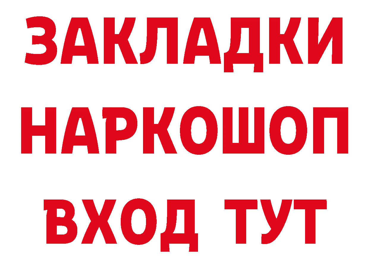 ГЕРОИН гречка зеркало сайты даркнета OMG Хабаровск